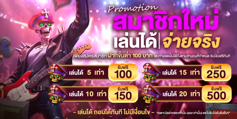 โปรโมชั่นคาสิโนออนไลน์ tga69 โบนัสพิเศษสำหรับสมาชิก